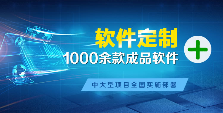 索县管理系统软件软件开发